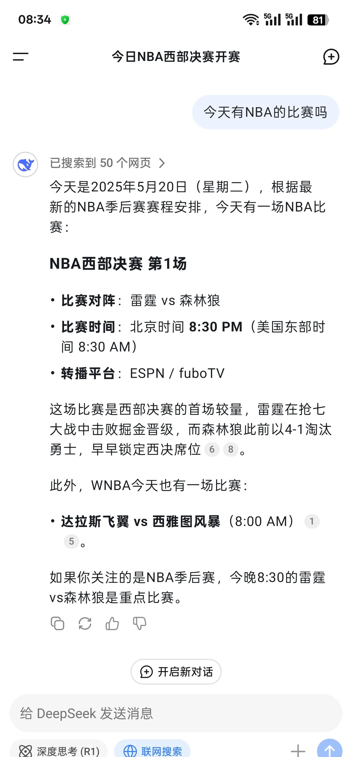 包含那不勒斯迎NBA常规赛关键赛，国际比赛日再遭质疑，话题不断，医务组通报恢复的词条